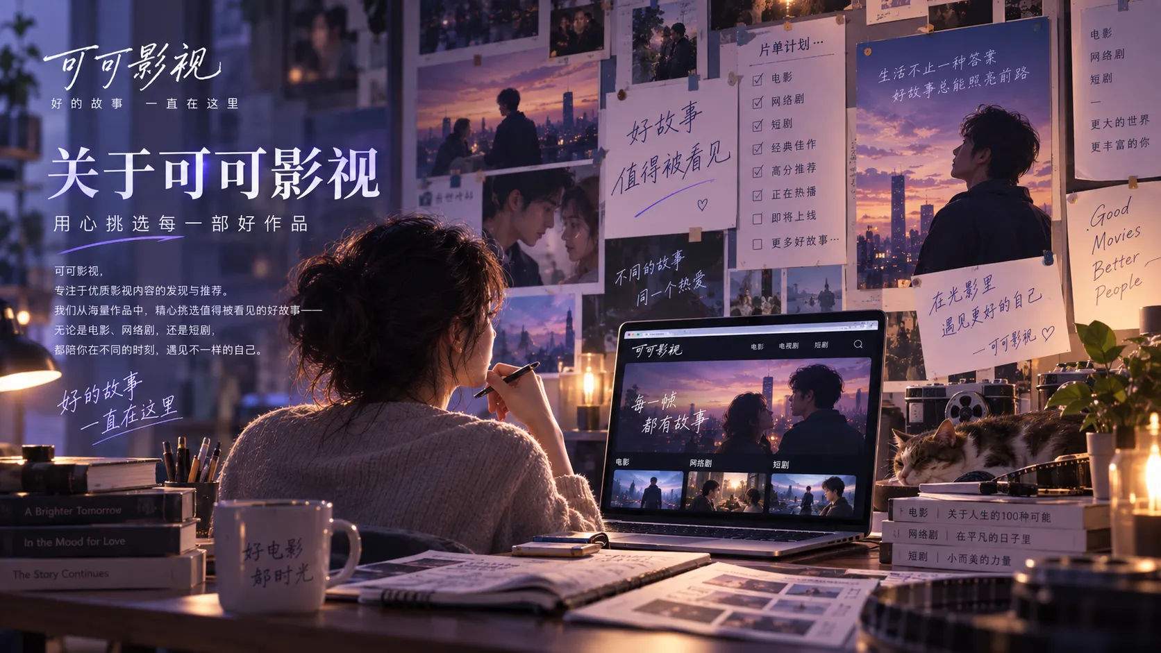 可可影视官网内容与访问入口
