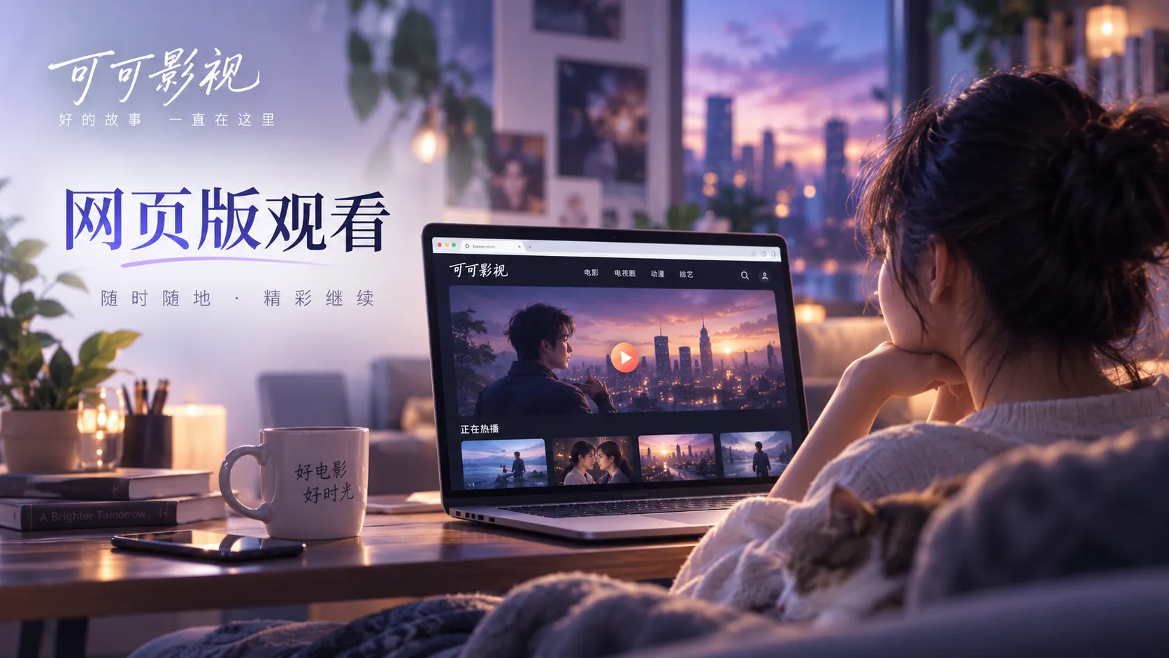 热播短剧内容浏览